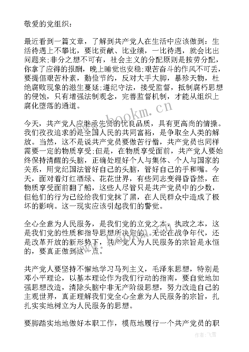 个人思想汇报工作方面 个人思想汇报(精选5篇)