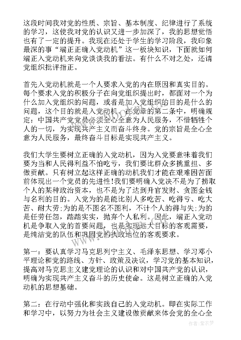 入党如何做思想汇报 怎样从思想上入党思想汇报(大全5篇)