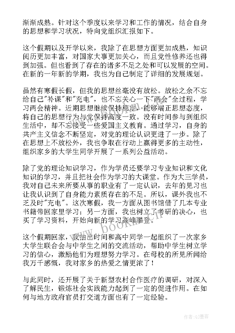 最新每月个人思想汇报(精选5篇)