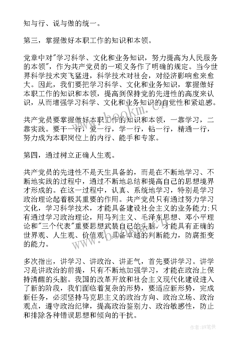 2023年转正党员思想汇报版(汇总5篇)