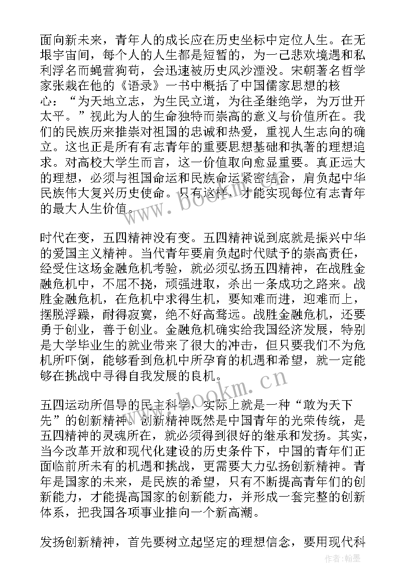 最新弘扬屈原精神心得体会 端午节弘扬屈原爱国精神演讲稿(汇总5篇)