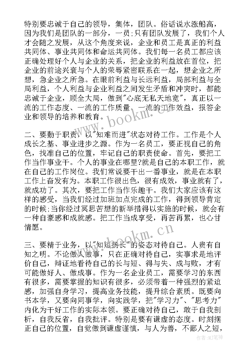 最新企业公司党员思想汇报 企业员工预备党员思想汇报(优质7篇)