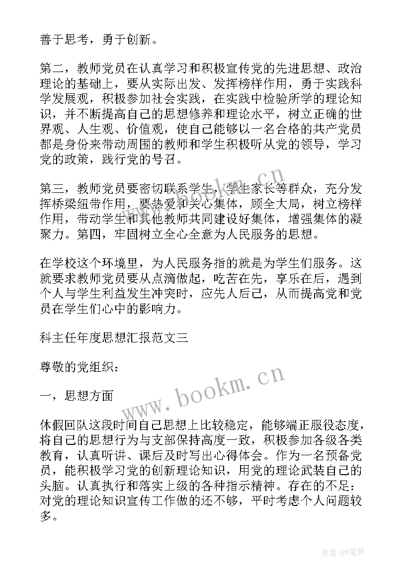 最新质检员思想工作总结(汇总6篇)