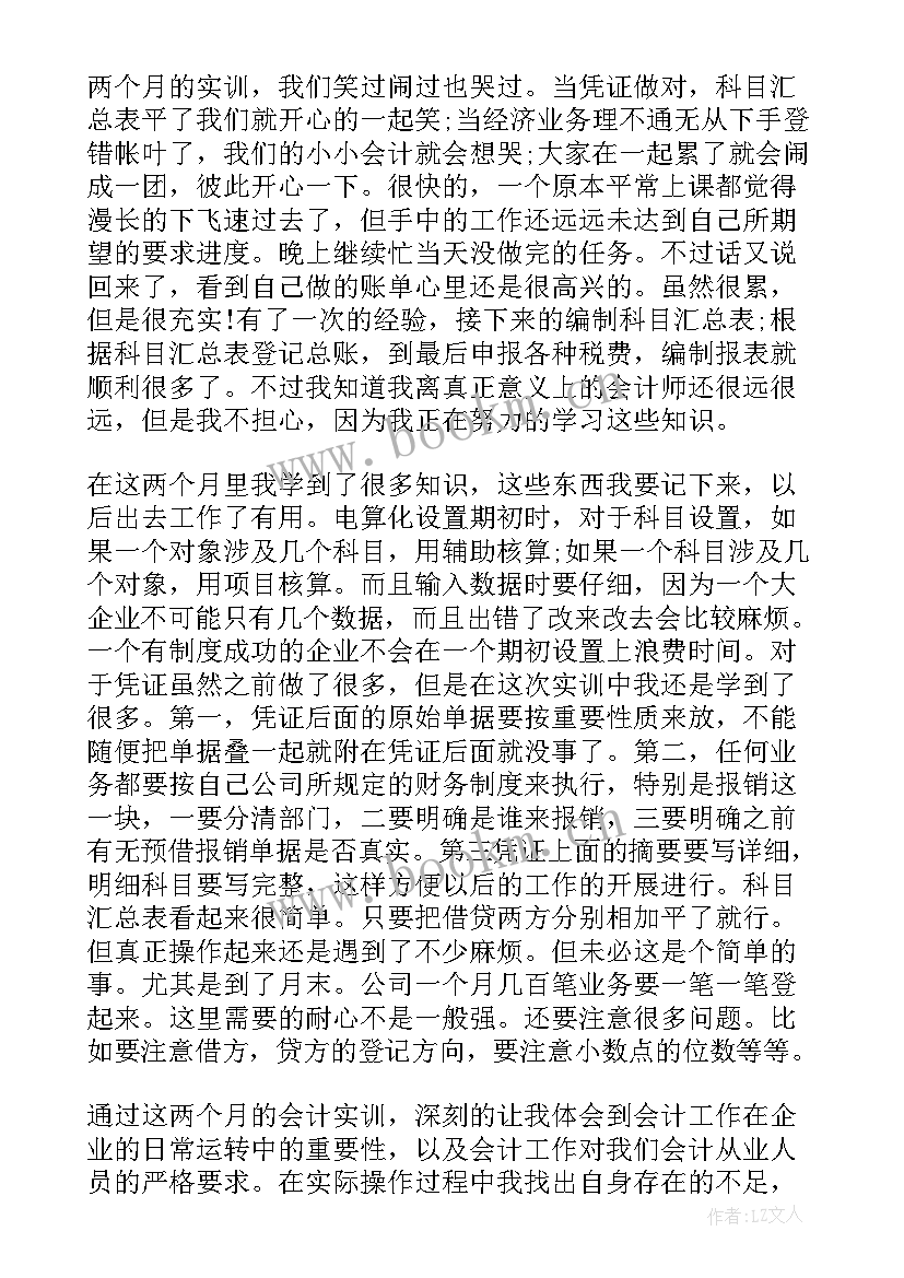 2023年入党申请书的思想汇报 入党申请书思想汇报(优秀7篇)