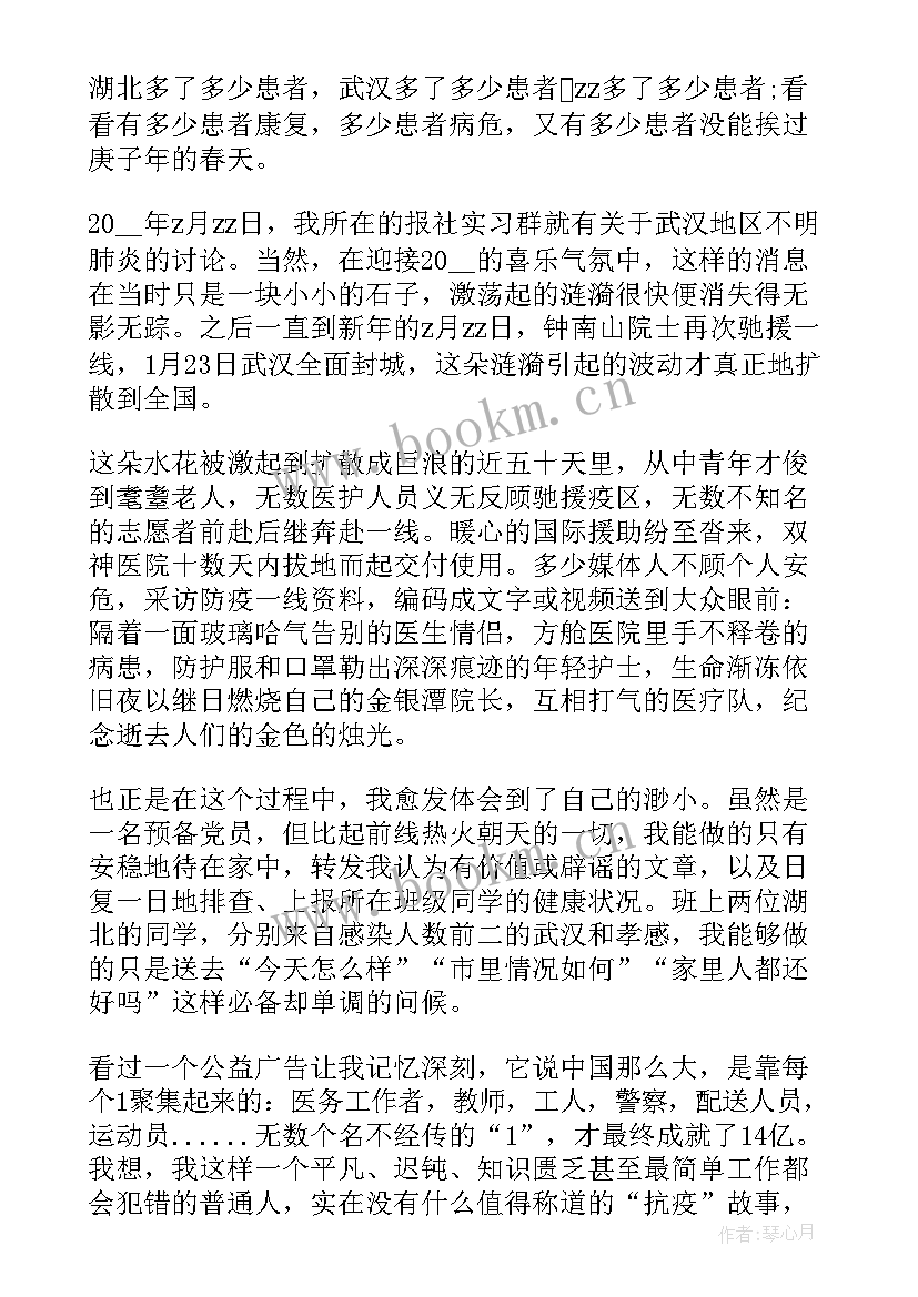 放罪思想汇报 军训思想汇报(模板8篇)