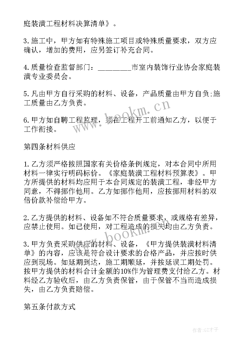 2023年食堂装修报价明细表 装修承包合同(精选9篇)