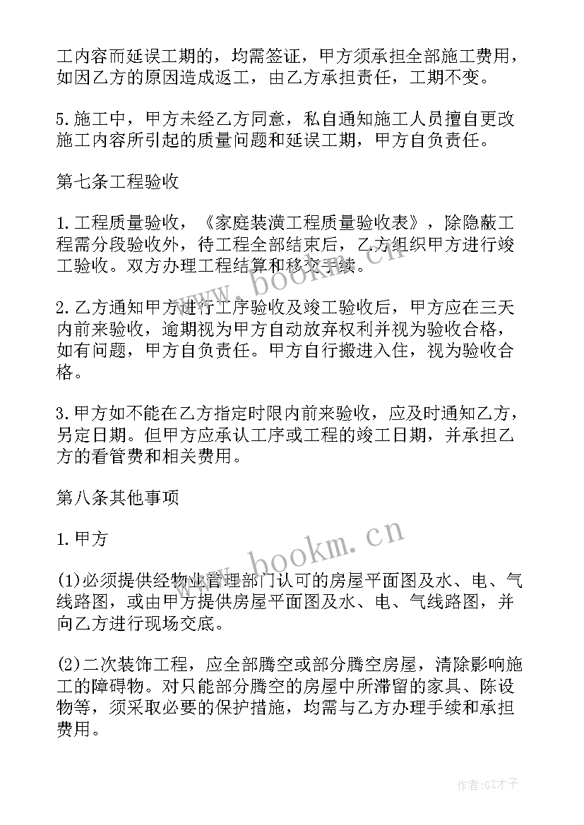 2023年食堂装修报价明细表 装修承包合同(精选9篇)