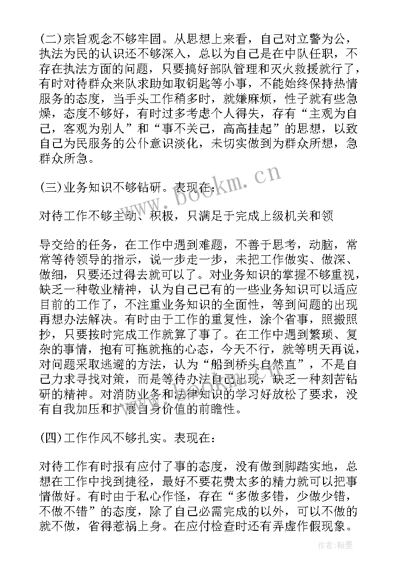 涉网涉密个人思想汇报材料(优质5篇)