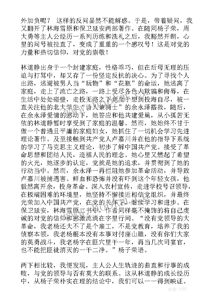 最新大学生思想汇报(通用10篇)