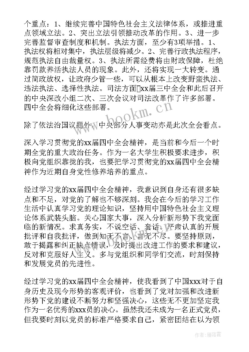 工作岗位调整思想汇报(通用9篇)