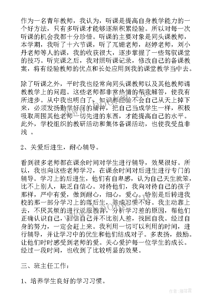 工作岗位调整思想汇报(通用9篇)