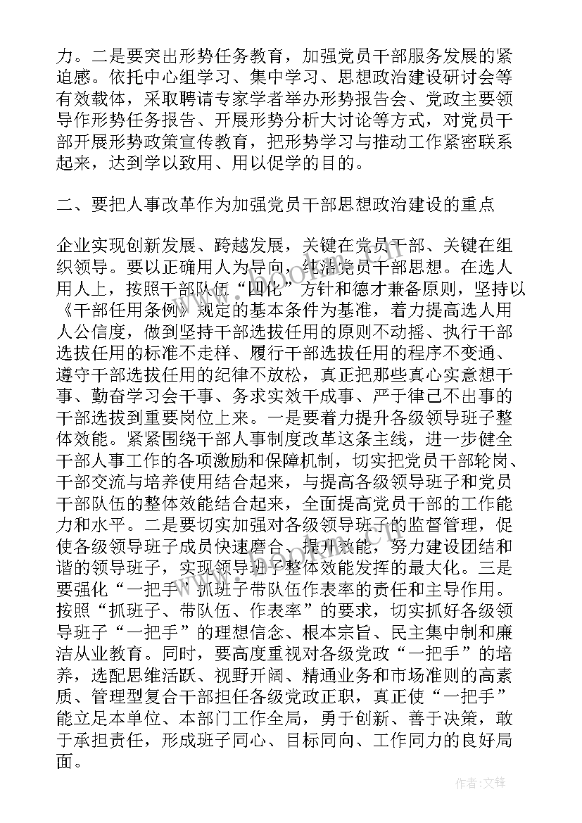 最新思想汇报的点评语 转正思想汇报党员转正思想汇报(大全7篇)