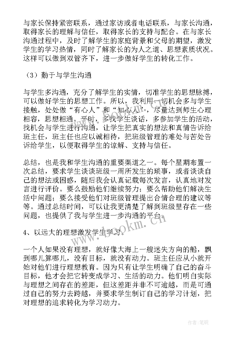 最新教师思想汇报 教师学期工作总结(模板10篇)