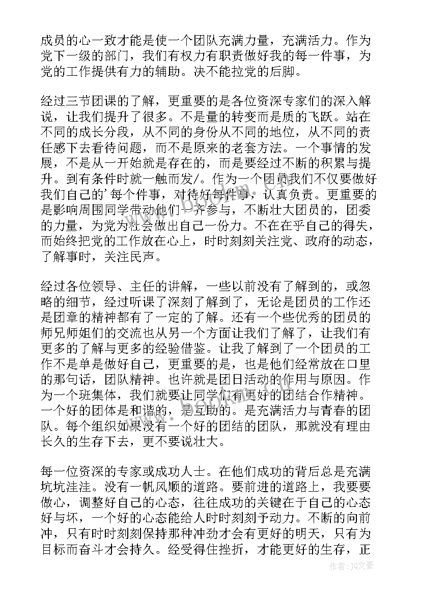 大学思想汇报工作方面总结 大学生思想汇报(优质9篇)