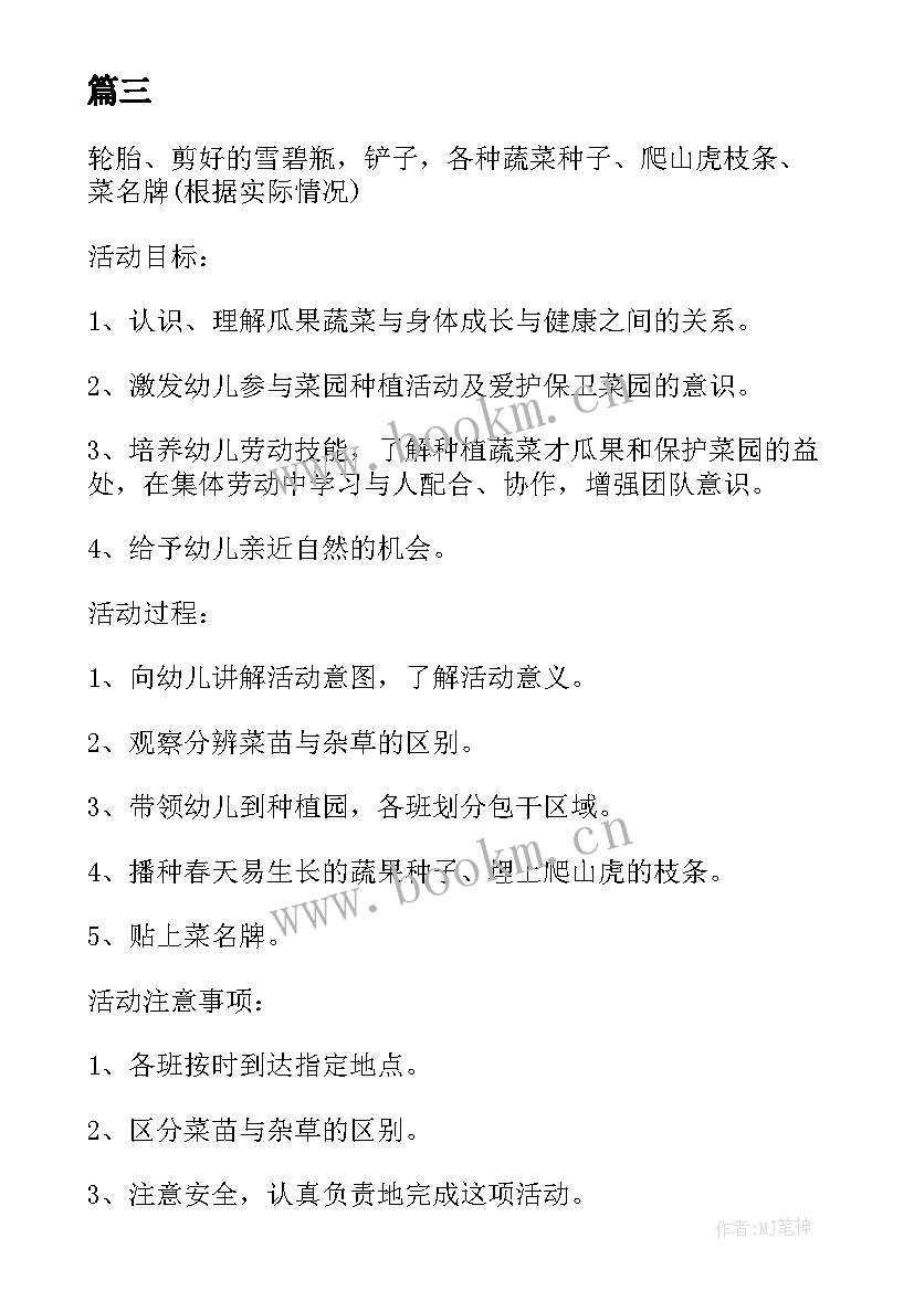 2023年团植树活动思想汇报 植树节植树活动总结(优质5篇)