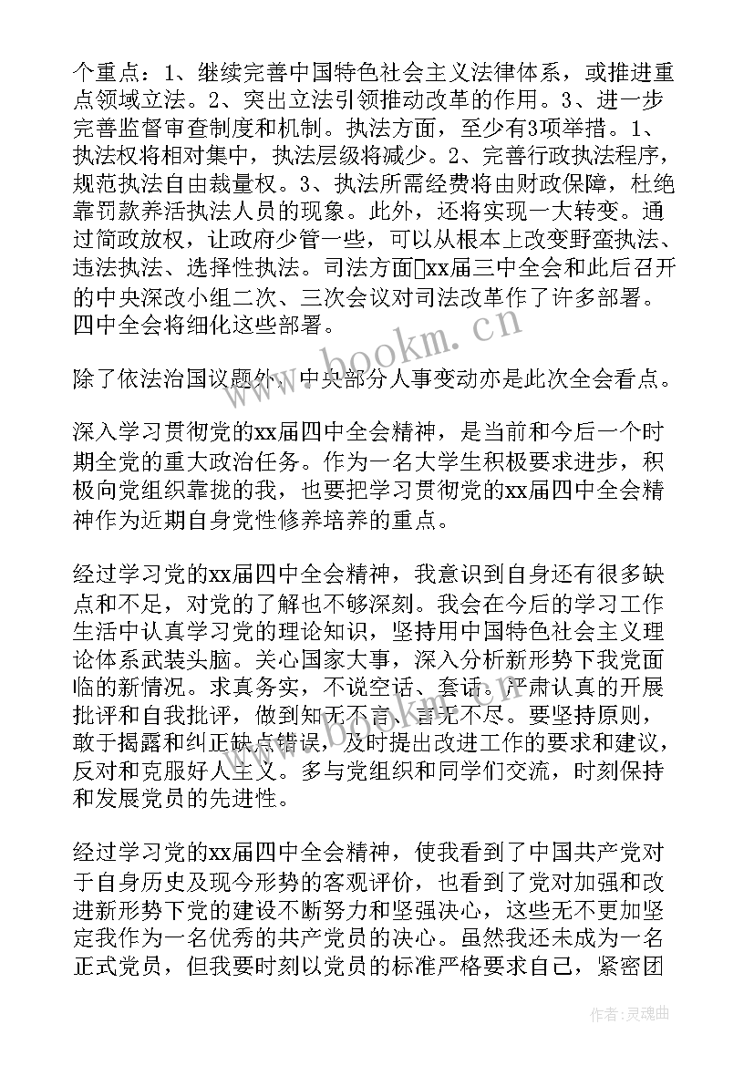 2023年医学院思想汇报(模板7篇)