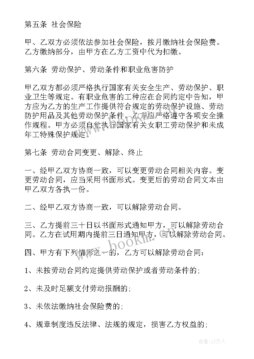 电商合作协议合同 多人餐饮合作合同(优秀5篇)