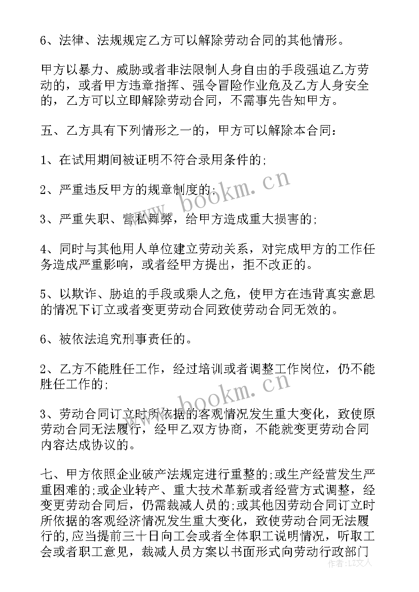 电商合作协议合同 多人餐饮合作合同(优秀5篇)