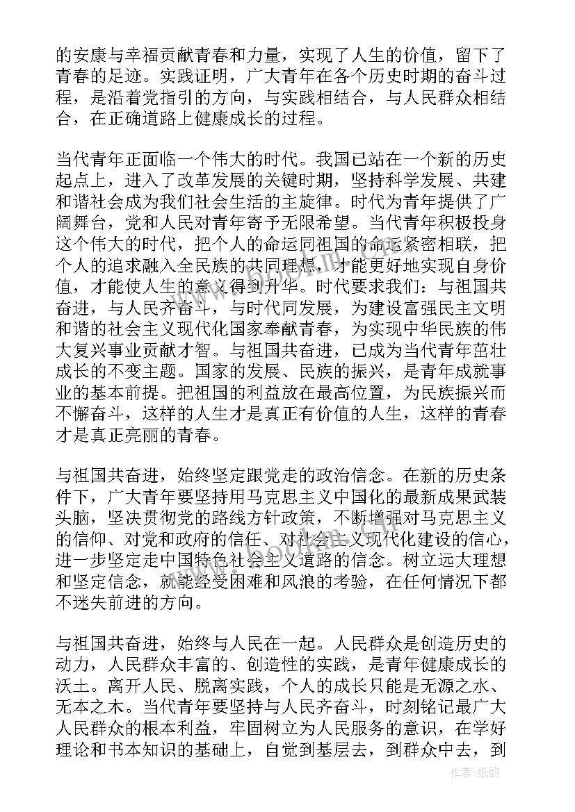 思想汇报各季度(通用8篇)