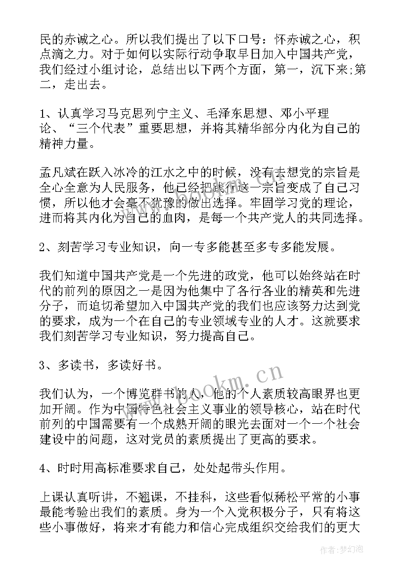 最新中学生违反纪律的思想汇报(大全10篇)