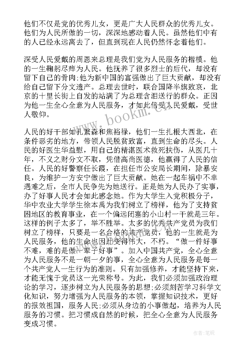 2023年部队基层干部党员思想汇报 干部党员思想汇报(精选6篇)