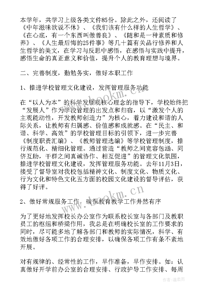 最新武装押运思想汇报(通用5篇)