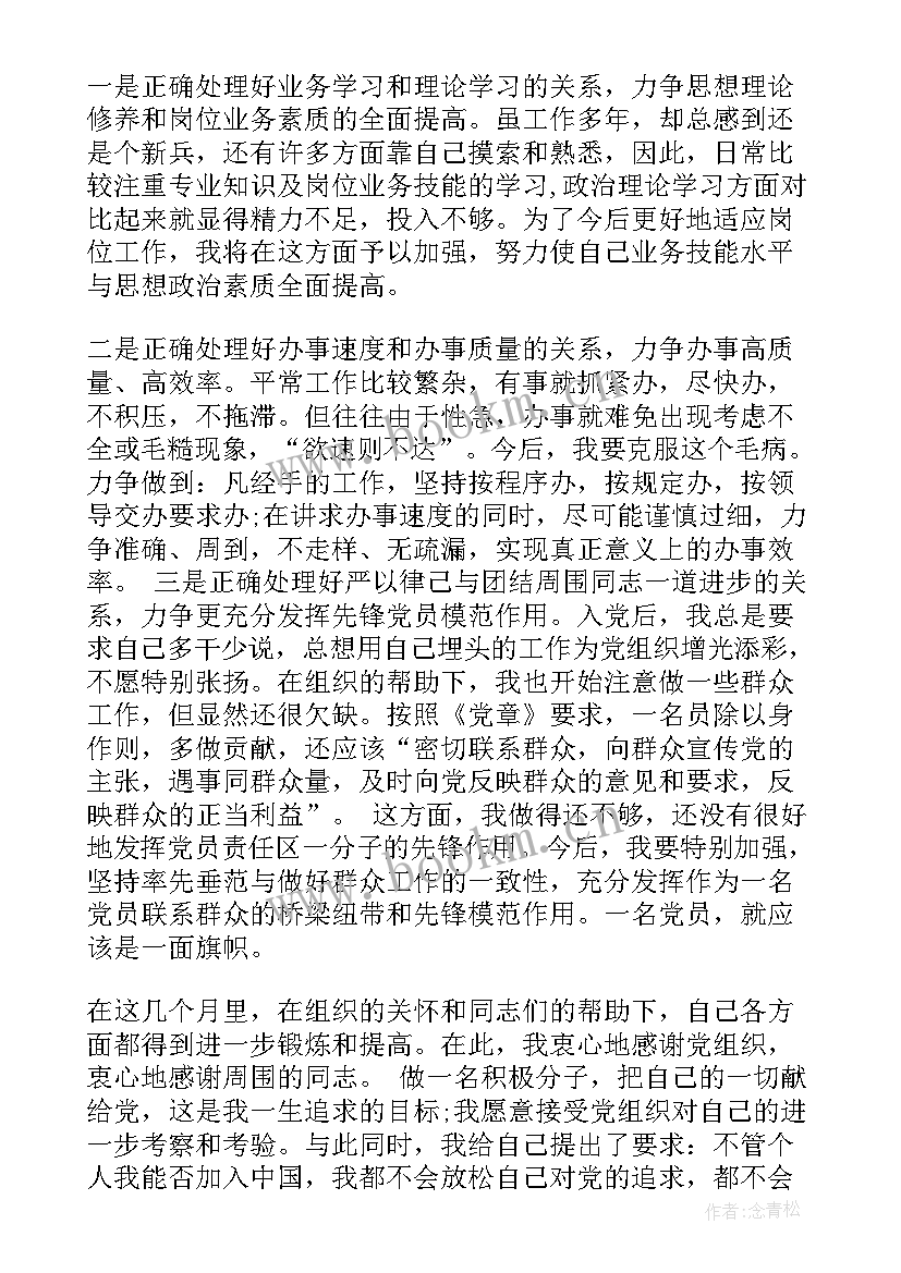 最新护士思想报告 护士入党思想汇报(通用7篇)