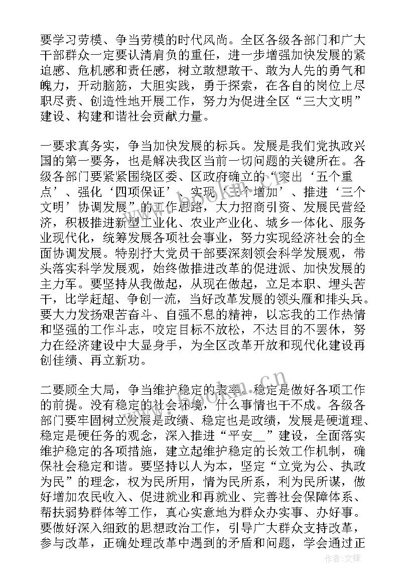 劳动思想汇报题目有哪些 五年级题目热爱劳动的演讲稿(通用5篇)