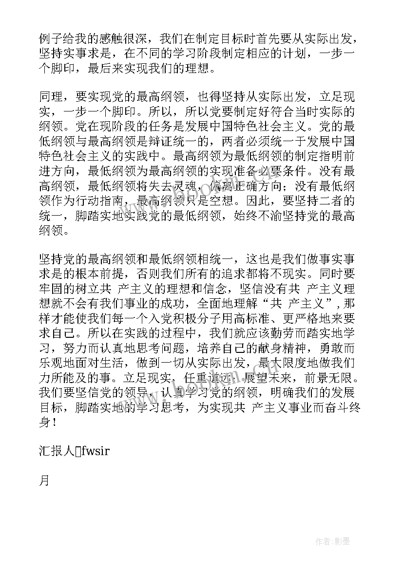 党员医生思想汇报 医生思想汇报版(汇总10篇)