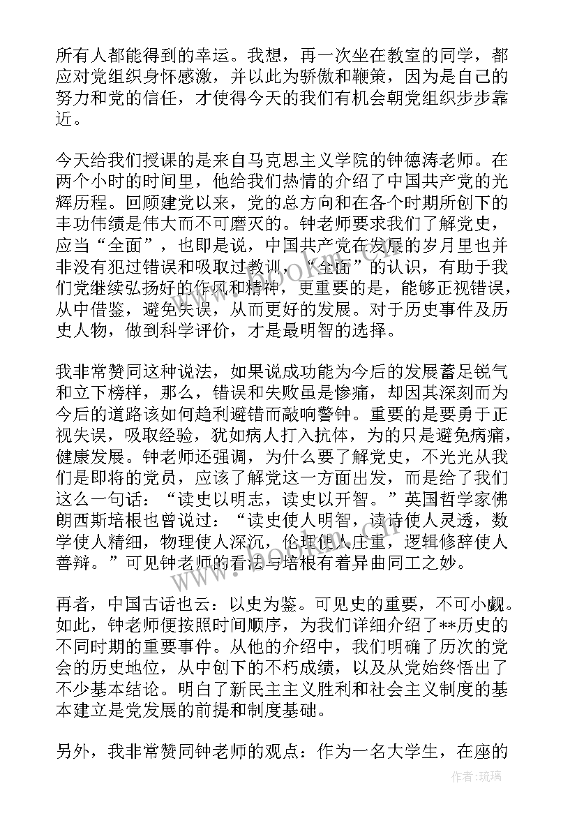 思想汇报积极分子版(大全8篇)