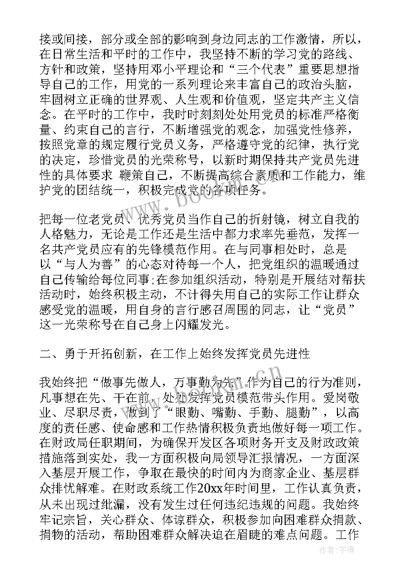 2023年六同工作思想汇报 工作思想汇报(精选5篇)