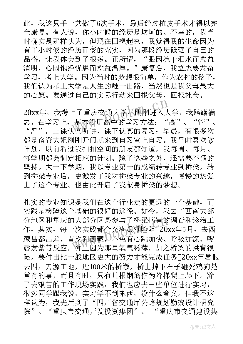 最新思想汇报先进人物事迹(实用6篇)