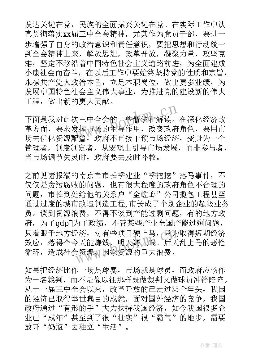 最新社会青年入党转正思想汇报 入党转正思想汇报(通用9篇)