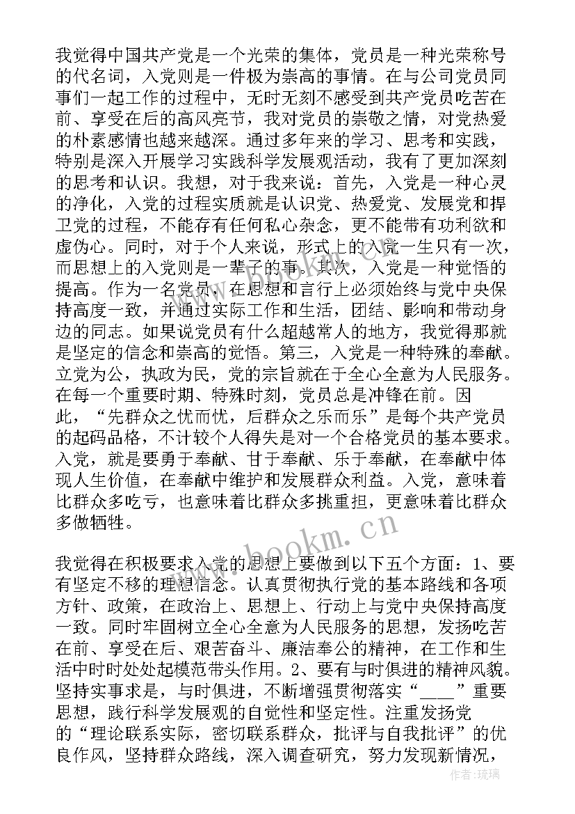 最新干工作的态度的思想汇报 工作思想汇报(实用10篇)