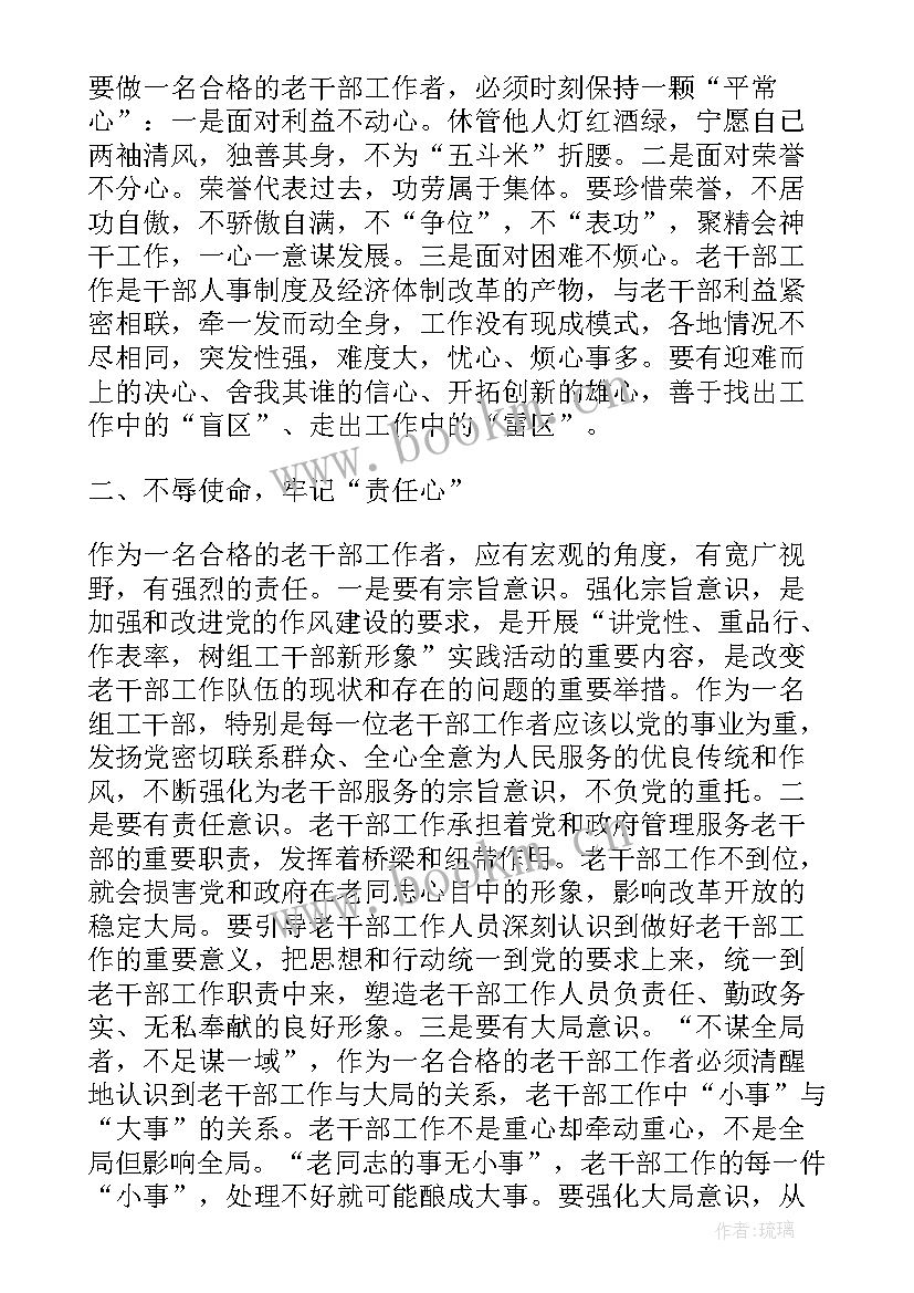 最新干工作的态度的思想汇报 工作思想汇报(实用10篇)