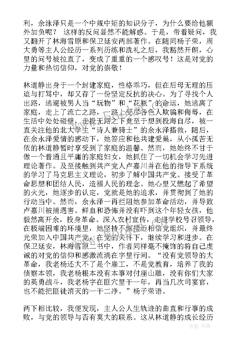 2023年社团思想汇报书 大学生思想汇报(通用7篇)