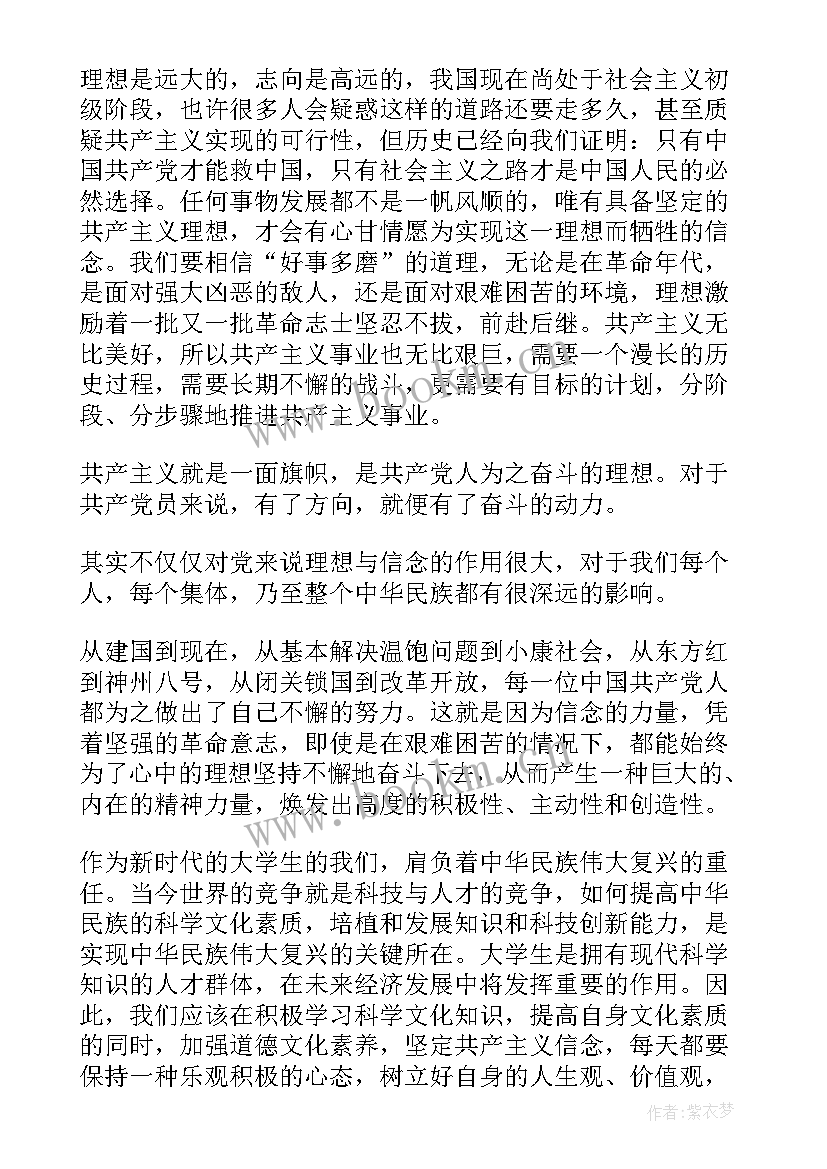 提升责任感思想汇报 党员思想汇报全面提升人生价值(通用5篇)