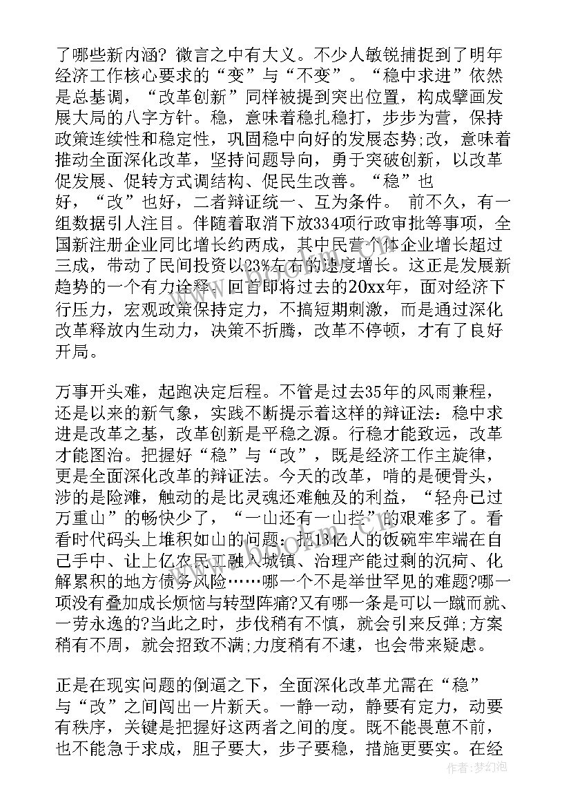 2023年思想汇报经济特区 初级经济师考试工商管理考点生产过程组织形式(实用5篇)