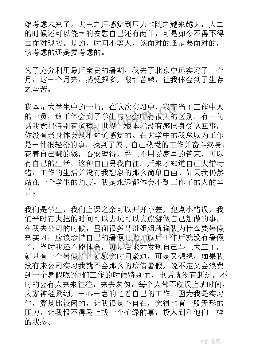 最新入党材料思想汇报需要几份 入党的思想汇报(优秀9篇)