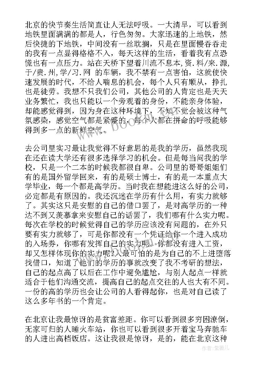 最新入党材料思想汇报需要几份 入党的思想汇报(优秀9篇)