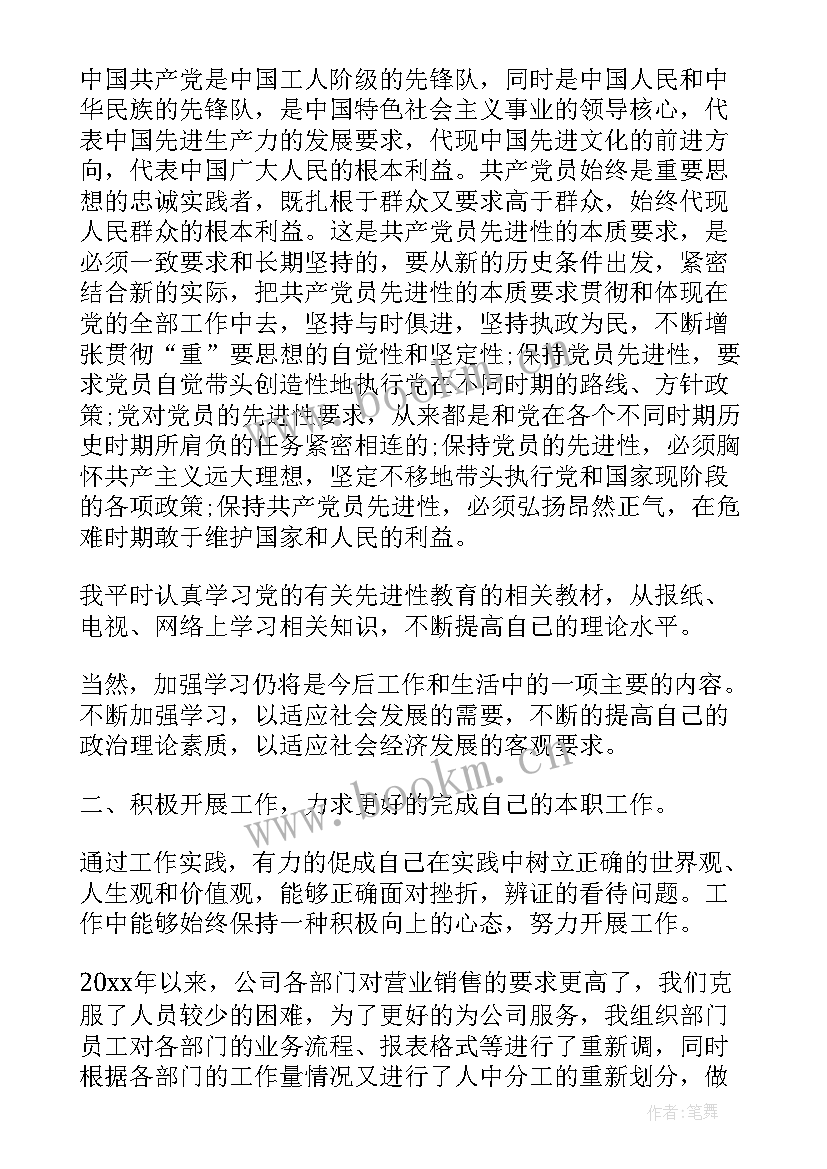 入党思想汇报写到时候为止 写入党思想汇报(汇总7篇)