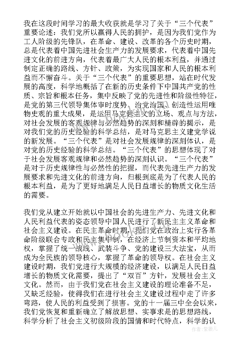 2023年两学一做思想汇报 月学习两学一做思想汇报(大全8篇)