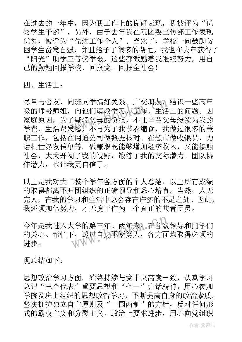 2023年两学一做思想汇报 月学习两学一做思想汇报(大全8篇)