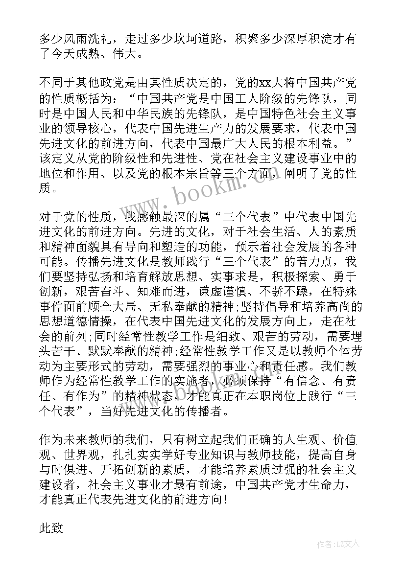 2023年团员思想汇报(汇总8篇)