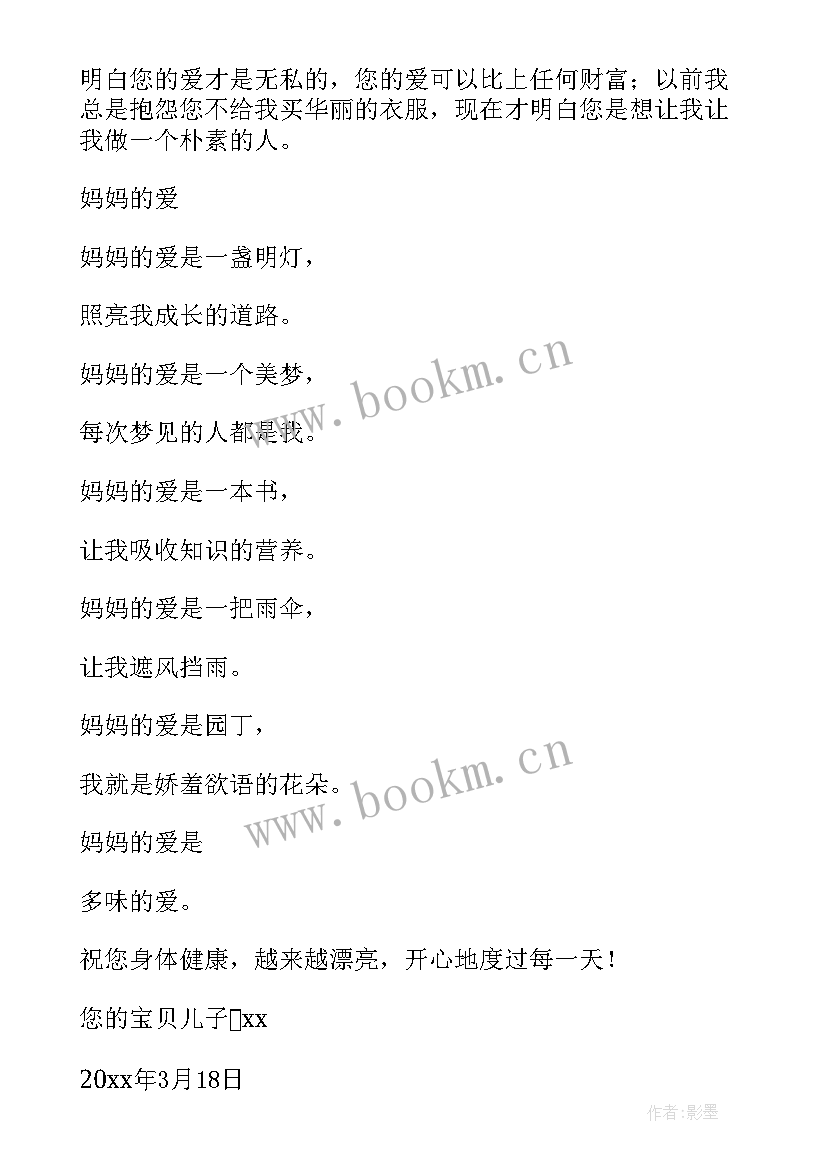 常怀感恩之心勤学报效国家 常怀感恩之心(实用8篇)