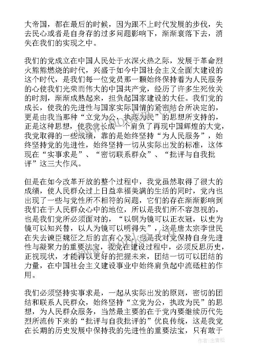 2023年改革开放史思想汇报 大学生思想汇报(汇总9篇)