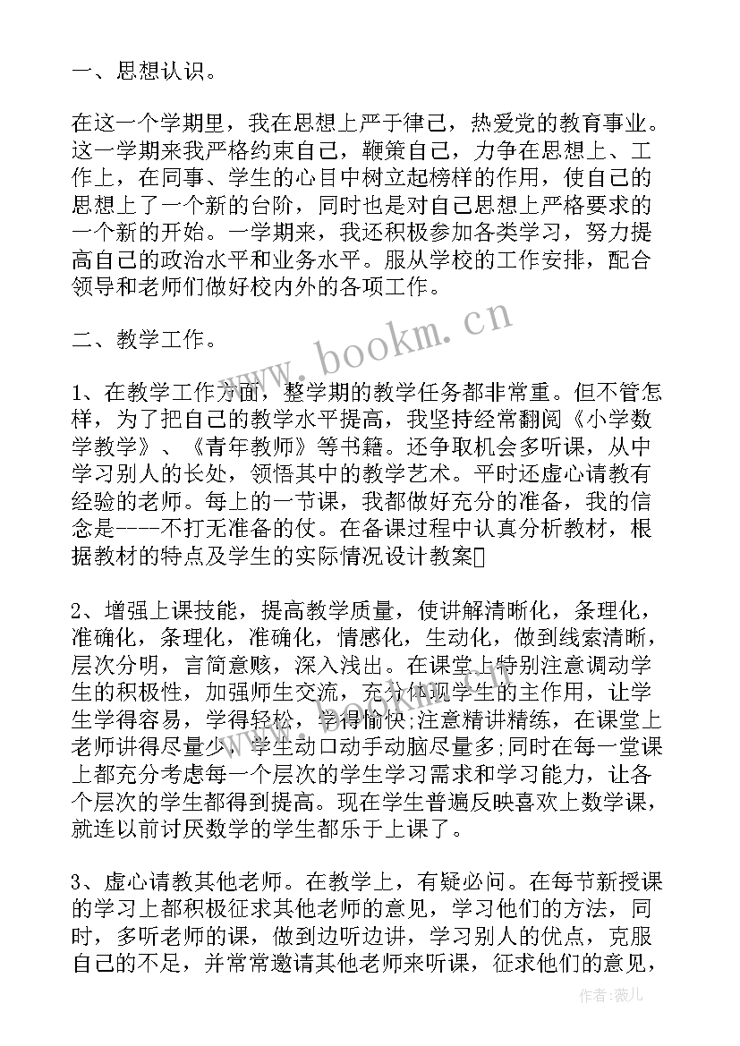 2023年保安工作思想汇报 个人政治思想汇报工作总结(汇总10篇)