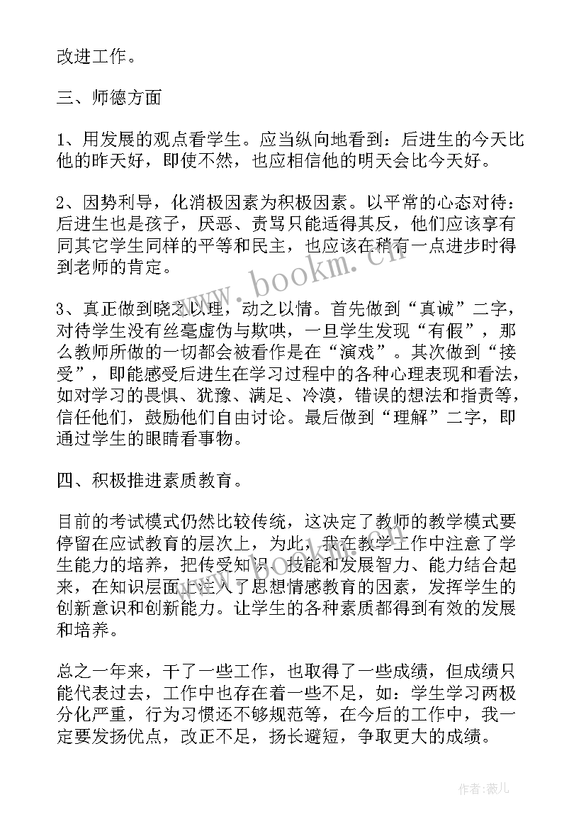 2023年保安工作思想汇报 个人政治思想汇报工作总结(汇总10篇)