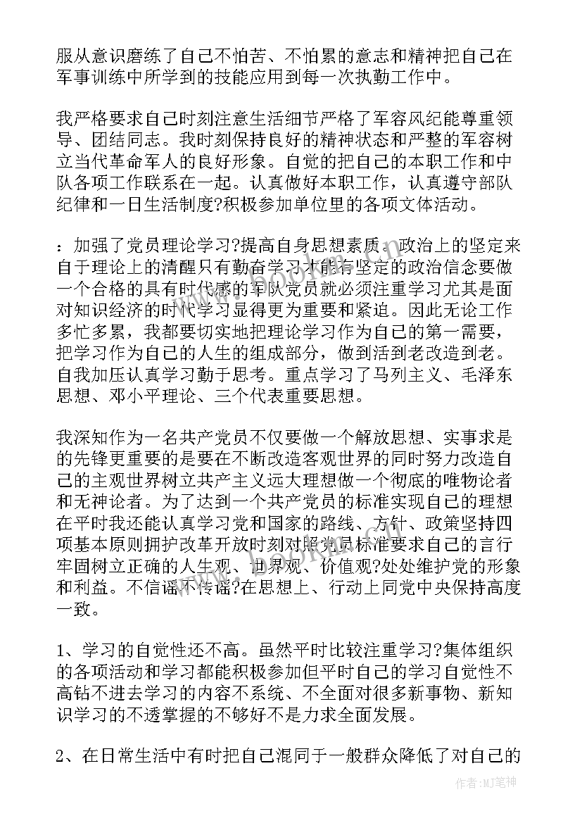 2023年学生思想汇报才好(汇总5篇)