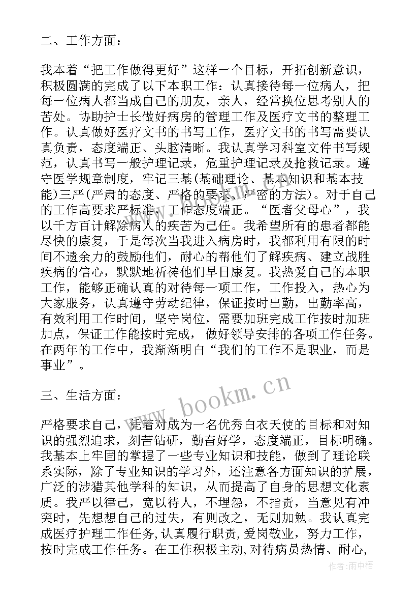 思想汇报段落(优质5篇)